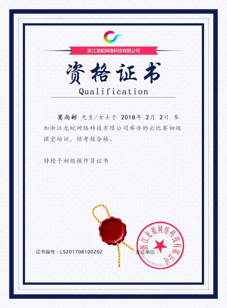 2018年2月2日,为在江门地区推广云蛇比赛编排软件,组织象棋比赛,莫